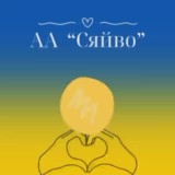 Група Сяйво 