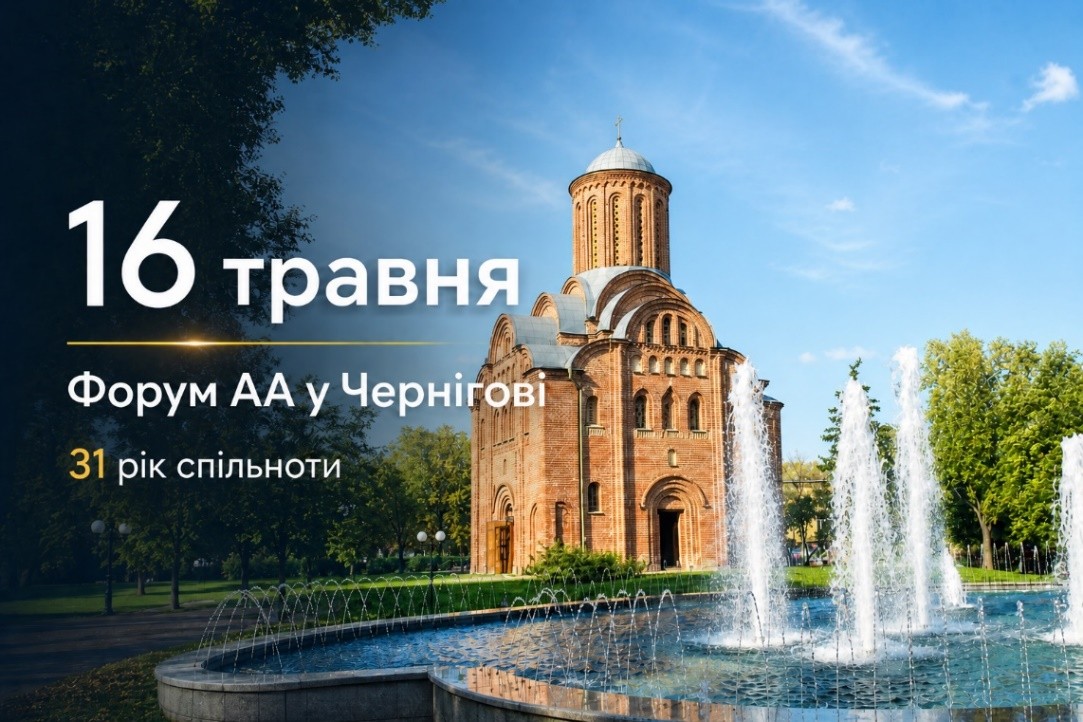 Чернігів головна